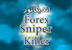 خرید و دانلود اندیکاتور معاملات با خطوط حمایت و مقاومت Forex Sniper Killer متاتریدر 4