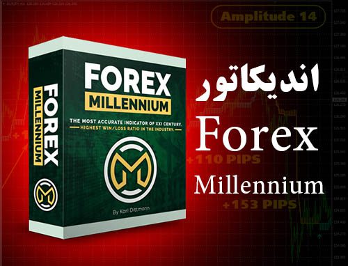d8aed8b1db8cd8af-d988-d8afd8a7d986d984d988d8af-d8a7d986d8afdb8cdaa9d8a7d8aad988d8b1-d988d8b1d988d8af-d988-d8aed8b1d988d8ac-forex-millennium_68e2d7edaad4d.jpeg خرید و دانلود اندیکاتور ورود و خروج Forex Millennium متاتریدر 4 - تصویر 1