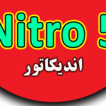 خرید و دانلود اندیکاتور پیش بینی روند پیشرفته Nitro 5 مخصوص متاتریدر 4