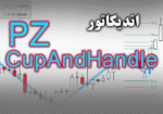 خرید و دانلود اندیکاتور گلدان و فنجان با نام PZ Cup And Handle