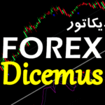 خرید و دانلود اندیکاتور Forex Dicemus جهت پیش بینی های شگفت انگیزی دقیق در بازار برای متاتریدر 4