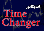 خرید و دانلود اندیکاتور Time Changer جهت جا به جا کردن تایم فریم های M1 تا H4 برای متاتریدر 4