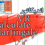 خرید و دانلود اندیکاتور VR Calculate Martingale به عنوان یک ماشین حساب برای موقعیت های شبیه سازی شده برای متاتریدر 4