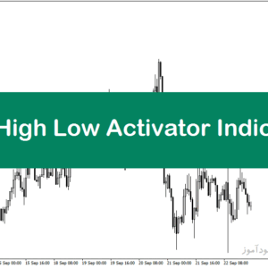 خرید و دانلود بهترین اندیکاتور سیگنال خرید و فروش فارکس با نام Gann High Low Activator Indicator در متاتریدر5