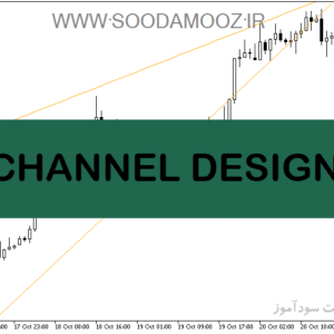 خرید و دانلود دانلود اندیکاتور رسم کانال قیمت برای متاتریدر5 با نام CHANNEL DESIGN