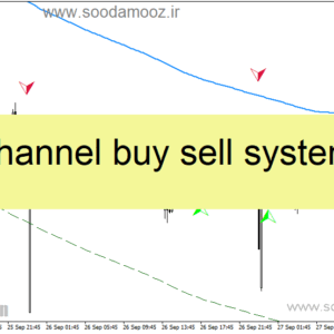 خرید و دانلود دانلود اندیکاتور رسم کانال مووینگ اوریج متاتریدر4 با نام channel buy sell system