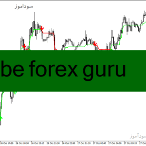 خرید و دانلود دانلود اندیکاتور سیگنال خرید و فروش برای متاتریدر4 با نام be forex guru