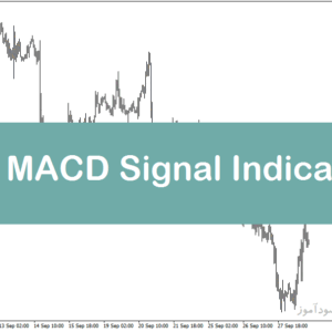 خرید و دانلود دانلود اندیکاتور سیگنال دهی در متاتریدر5 با نام Multi MACD Signal Indicator