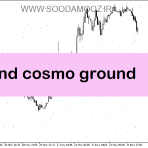 خرید و دانلود دانلود اندیکاتور فارکس برای متاتریدر5 با نام ind cosmo ground