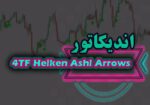 خرید و دانلود دانلود اندیکاتور هیکن آشی مالتی تایم فریم 4TF Heiken Ashi Arrows متاتریدر 4