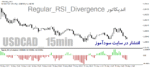 خرید و دانلود دانلود اندیکاتور واگرایی RSI برای متاتریدر4 با نام regular-rsi-divergence - تصویر 5