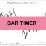 خرید و دانلود دانلود اندیکاتور کندل تایم متاتریدر5 با نام BAR TIMER