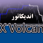 خرید و دانلود سیستم معاملاتی FX Volcano مناسب اسکالپ و سوئینگ ترید متاتریدر 4