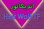 خرید و دانلود [ غیر فعال شده است ] اندیکاتور Heir Wolf TF متاتریدر 4
