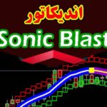 خرید و دانلود [ غیر فعال شده است ] سیستم معاملاتی Sonic Blast برای متاتریدر 4