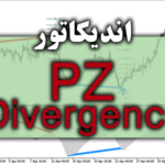 خرید و دانلود قابل اعتمادترین و سودآورترین اندیکاتور PZ Divergence برای متاتریدر 4