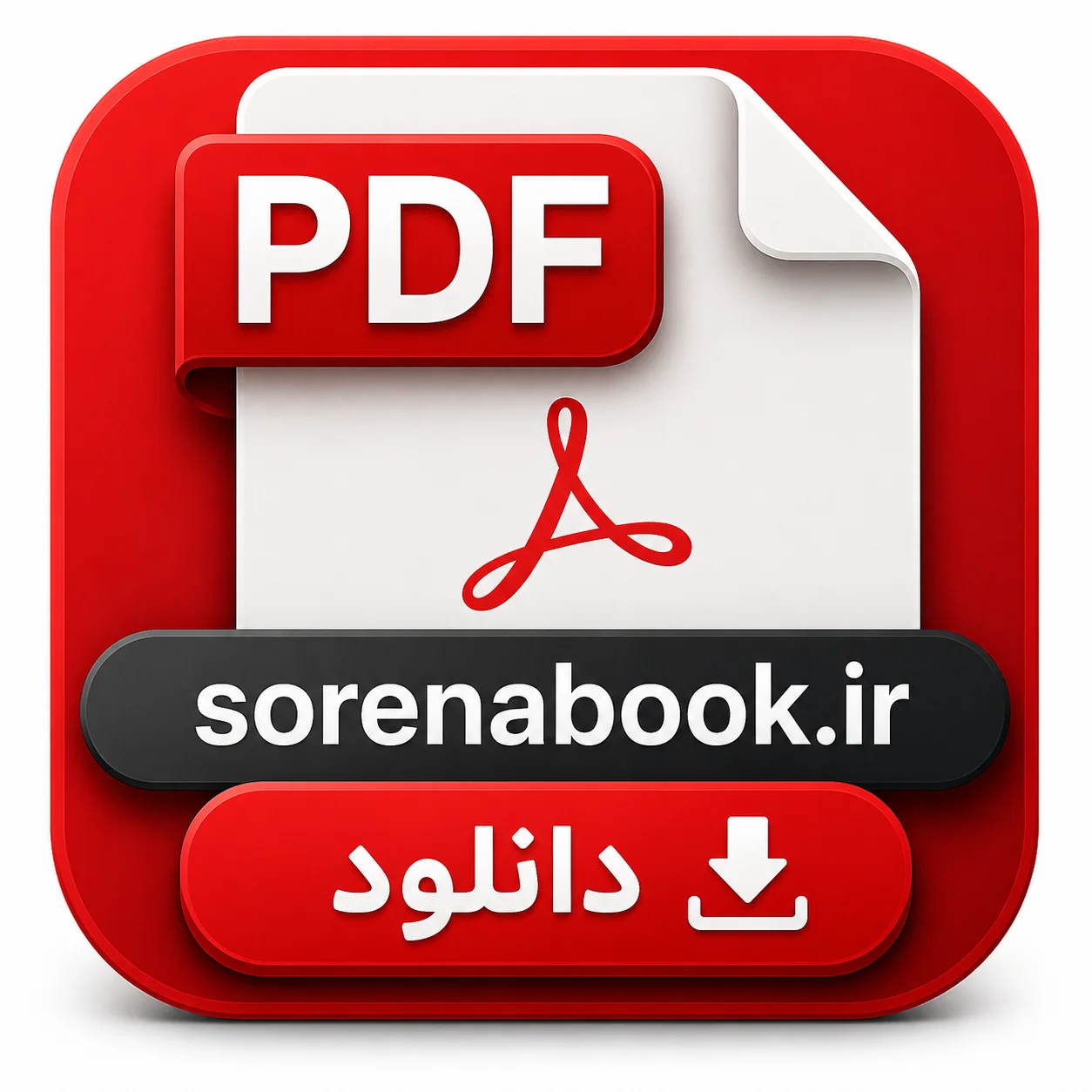 شاخص سورنا بوک خرید و دانلود نسخه کامل پاورپوینت برنامه نویسی با C++ - تصویر 1
