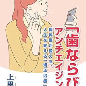 خرید و دانلود نسخه کامل کتاب hanarabianchieijingushikaigaoshierujinseiwokaerukyoseichiryonohanashi (Japanese Edition)