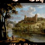 دانلود pdf کتاب پیر مرگ