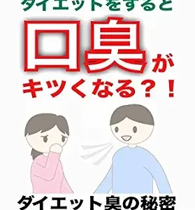 خرید و دانلود نسخه کامل کتاب toushitsuseigendaiettowosurutokousyuugakitsukunaru daiettosyuunohimitsu (Japanese Edition)