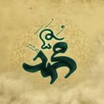 خرید و دانلود نسخه کامل تحقیق بهداشت جسمی و روحی در زندگی پیامبر اسلام (ص)