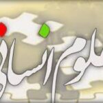 خرید و دانلود نسخه کامل تحقیق خلاصه فصل پنجم و شش کتاب «نظریه های علوم انسانی»