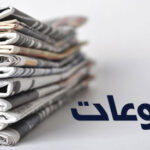 خرید و دانلود نسخه کامل تحقیق نقش مطبوعات درتوسعه سیاسی