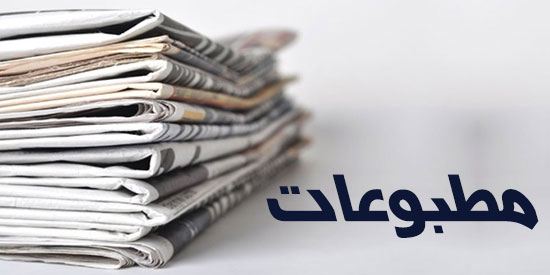 خرید و دانلود نسخه کامل تحقیق نقش مطبوعات درتوسعه سیاسی_6a65c79039e8c.jpeg خرید و دانلود نسخه کامل تحقیق نقش مطبوعات درتوسعه سیاسی - تصویر 1