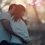خرید و دانلود نسخه کامل رمان
 آدم دزدی به بهانه عشق اثر نرگس جعفری