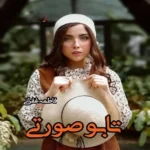 خرید و دانلود نسخه کامل رمان
 تابو صورتی اثر فاطمه غفرانی