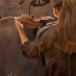 خرید و دانلود نسخه کامل رمان
 حکم نظر بازی