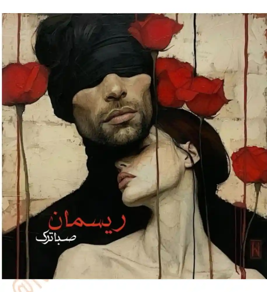 خرید و دانلود نسخه کامل رمان
ریسمان اثر صبا ترک_6a5d75e6e23f9.webp خرید و دانلود نسخه کامل رمان
ریسمان اثر صبا ترک - تصویر 1