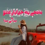 خرید و دانلود نسخه کامل رمان
 منتهی به خیابان عشق اثر صدای بی صدا