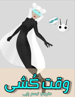 خرید و دانلود نسخه کامل رمان
وقت کشی اثر لیندا هاوارد_6a5be837a2ec8.jpeg خرید و دانلود نسخه کامل رمان
وقت کشی اثر لیندا هاوارد - تصویر 1