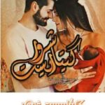 خرید و دانلود نسخه کامل رمان
 گیتاریست شرور اثر ماه پنهان (هانیه ثقفی‌نیا)