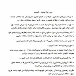 خرید و دانلود نسخه کامل رمان
جزوه درس آمادگی دفاعی پایه نهم