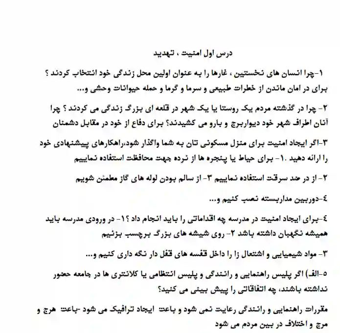 خرید و دانلود نسخه کامل رمان
جزوه درس آمادگی دفاعی پایه نهم_6a5d9622ad517.webp خرید و دانلود نسخه کامل رمان
جزوه درس آمادگی دفاعی پایه نهم - تصویر 1