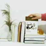 دانلود کتاب استاد عشق | ایرج حسابی