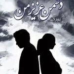 خرید و دانلود نسخه کامل رمان
دانلود pdf  دشمن عزیز من