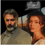 خرید و دانلود نسخه کامل رمان
دانلود pdf  غوغا اثر آذر اول