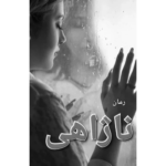 خرید و دانلود نسخه کامل رمان
دانلود pdf  ناژاهی اثر آذر اول