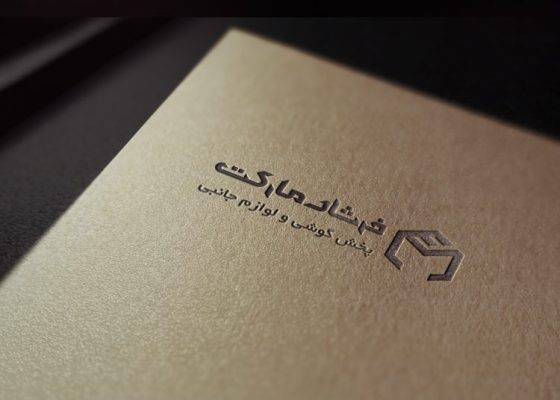 خرید و دانلود موکاپ آرم برای نمایش لوگو یا لوگوتایپ