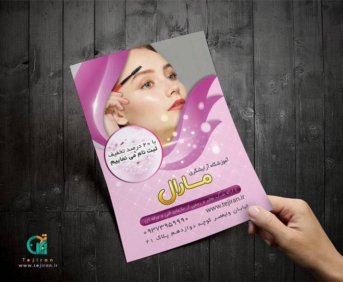 سربرگ بیمه سینا