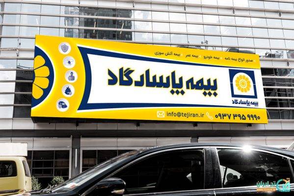 بنر تهیه غذای آماده