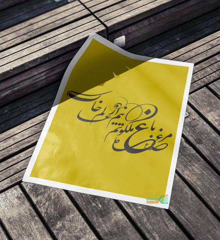 حروف آماده برای تایپوگرافی