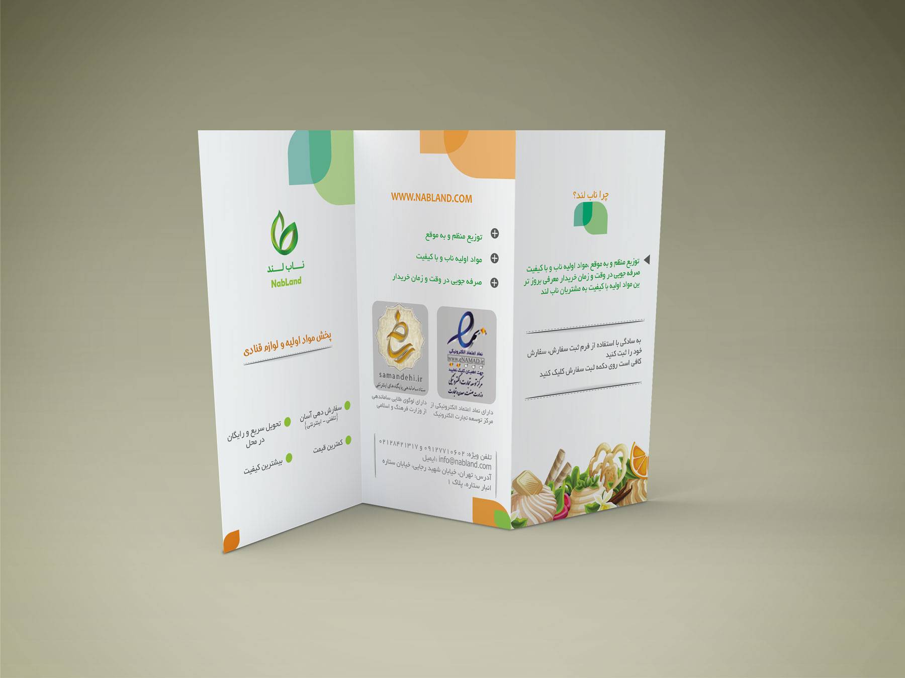 خرید و دانلود موکاپ بروشور ایستاده – موکاپ بروشور
