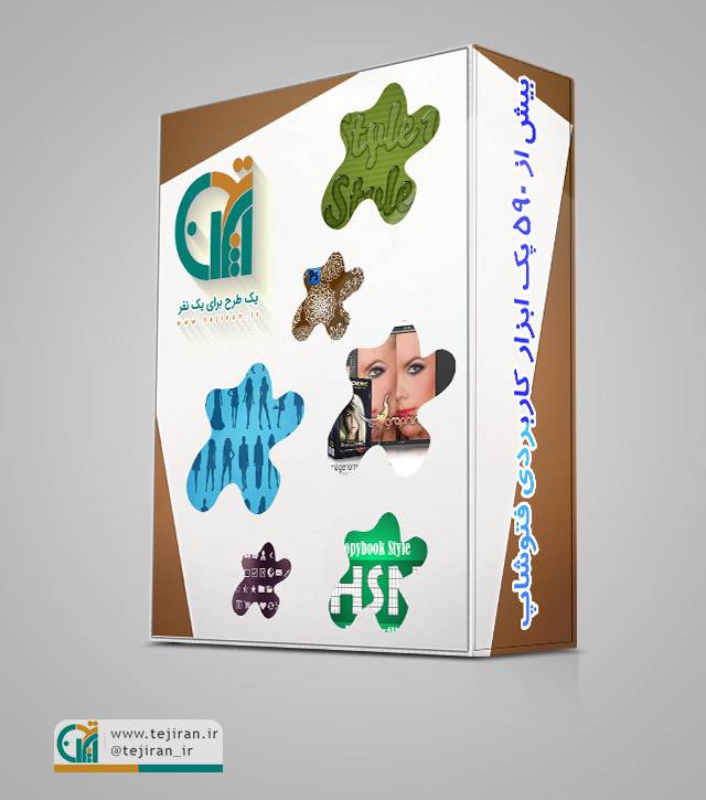 دانلود مجموعه ابزار فتوشاپ