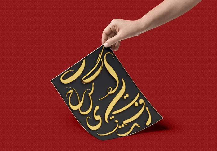 حروف آماده برای تایپوگرافی