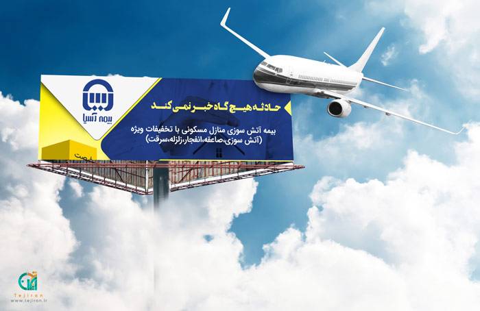خرید و دانلود موکاپ بیلبورد لایه باز با کیفیت