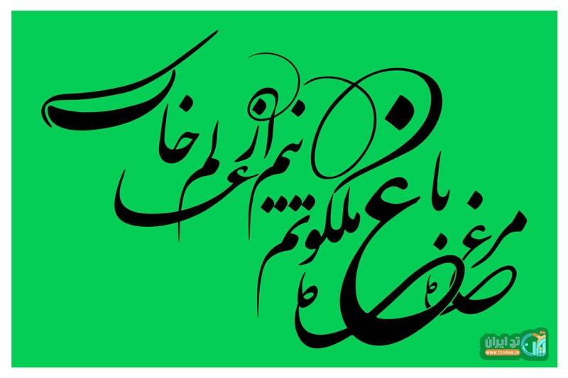 حروف آماده برای تایپوگرافی